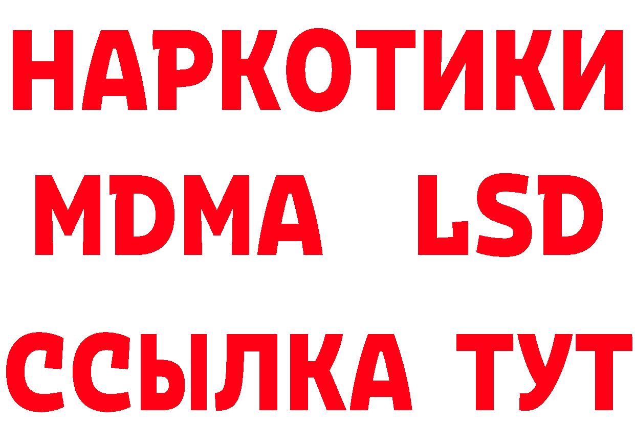 БУТИРАТ 99% tor маркетплейс ссылка на мегу Оленегорск